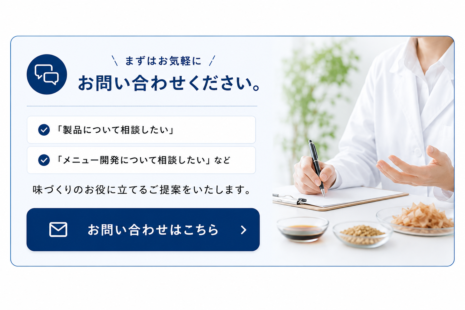 お問い合わせ