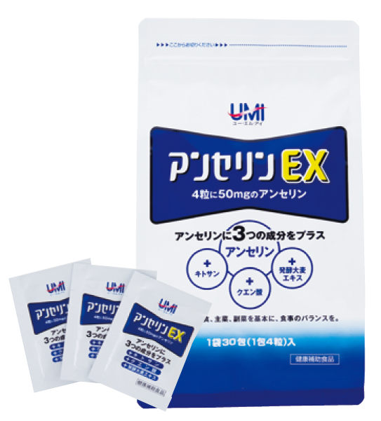 アンセリンEX