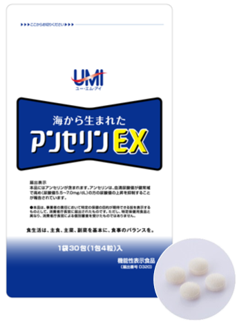 アンセリンEX